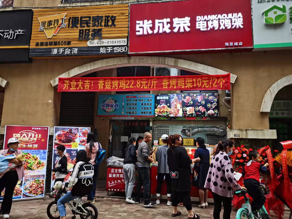 【開業速遞】：西安市未央區海藍城電烤雞架店開業啦！