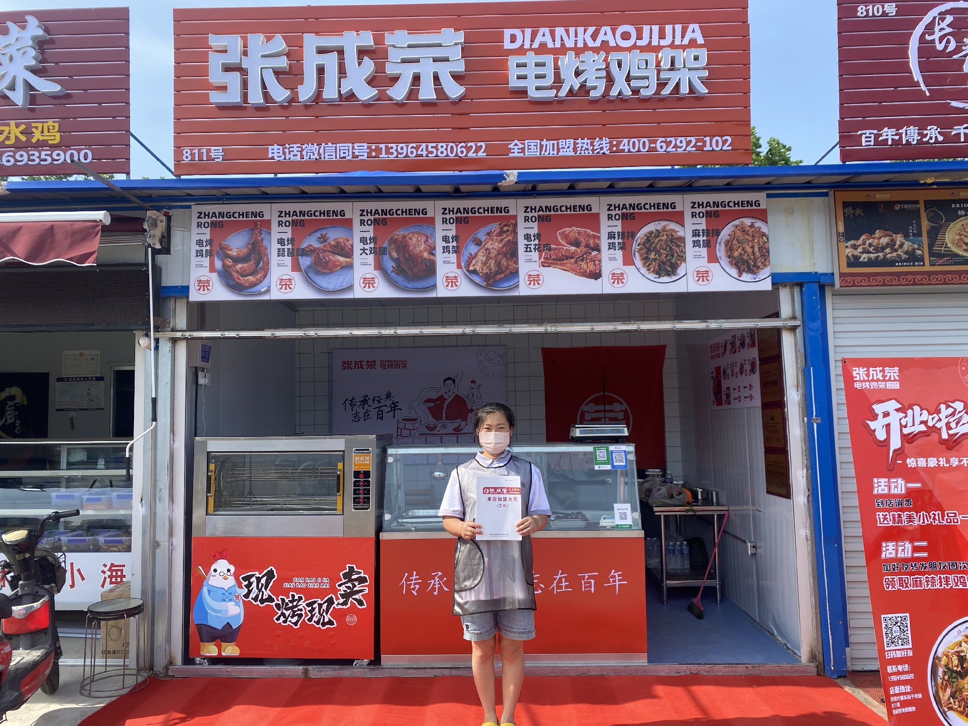 張成榮電烤雞架上班族開店