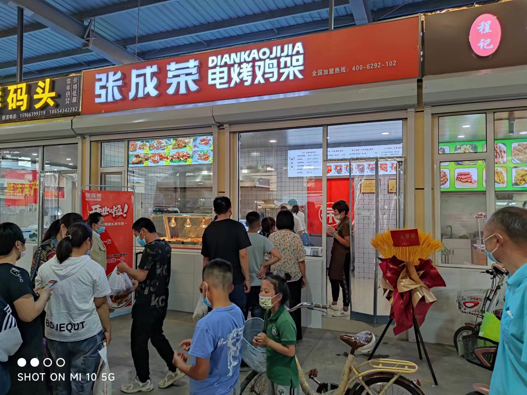 張成榮電烤雞架加盟優勢