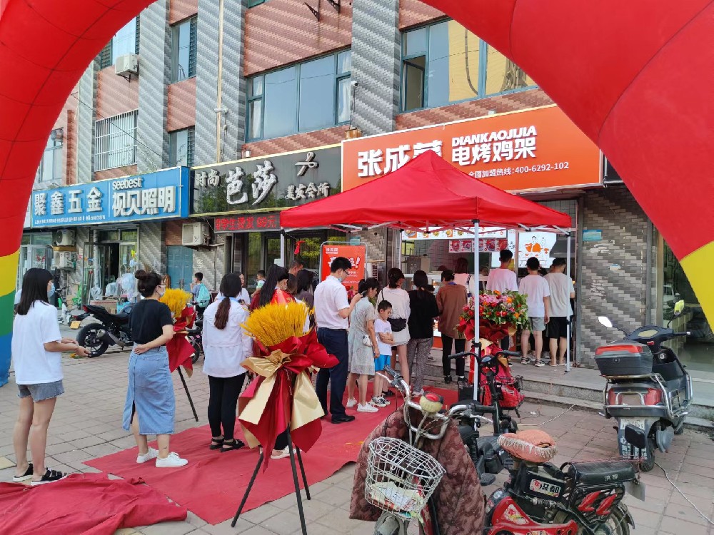 張成榮電烤雞架煙臺宏達市場店加盟商