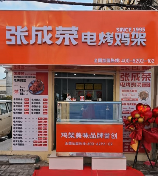 煙火滿文登！威海文登張成榮電烤雞架新店開業，熱辣美味引食客嘗鮮